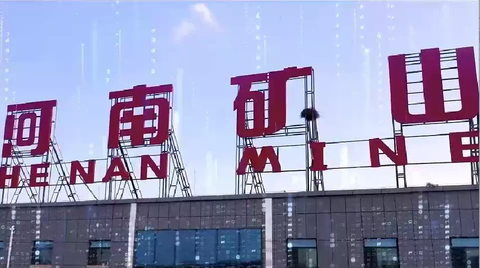 Henan Mining Company Promotional Video